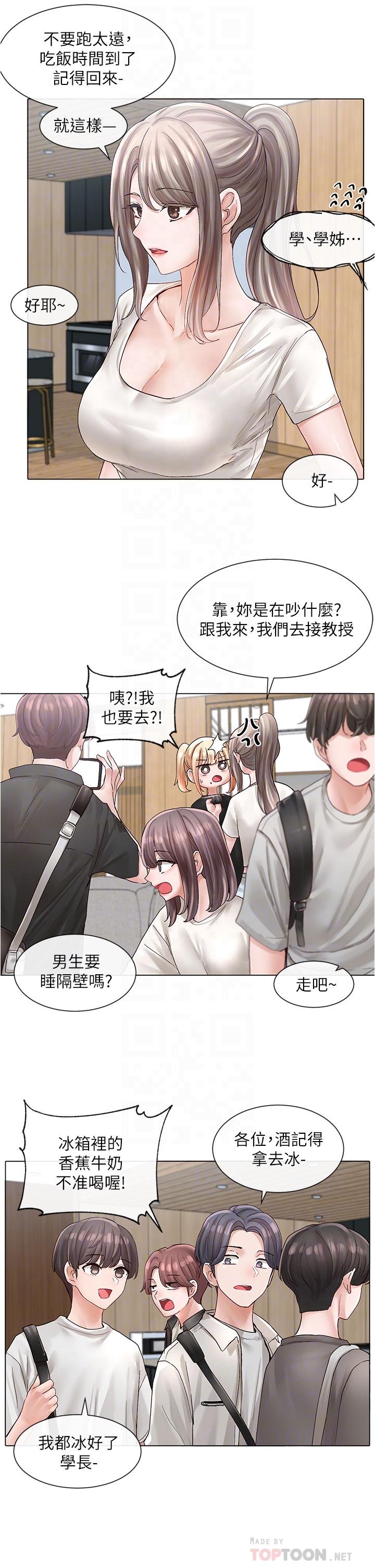 第73話-早知道我就演女主了
