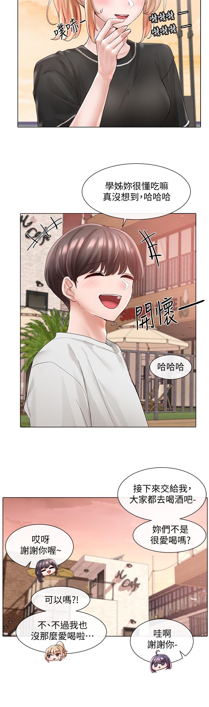 第74話-我想跟你試試看這個