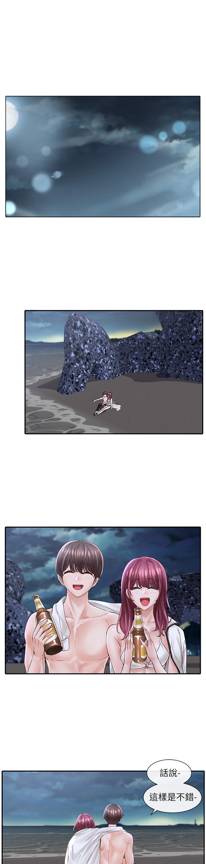 第75話-在這裡偷偷做吧