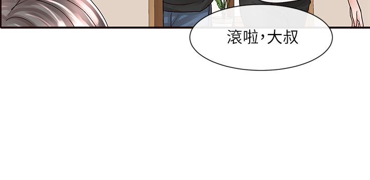 第77話-露這麼多有點害羞