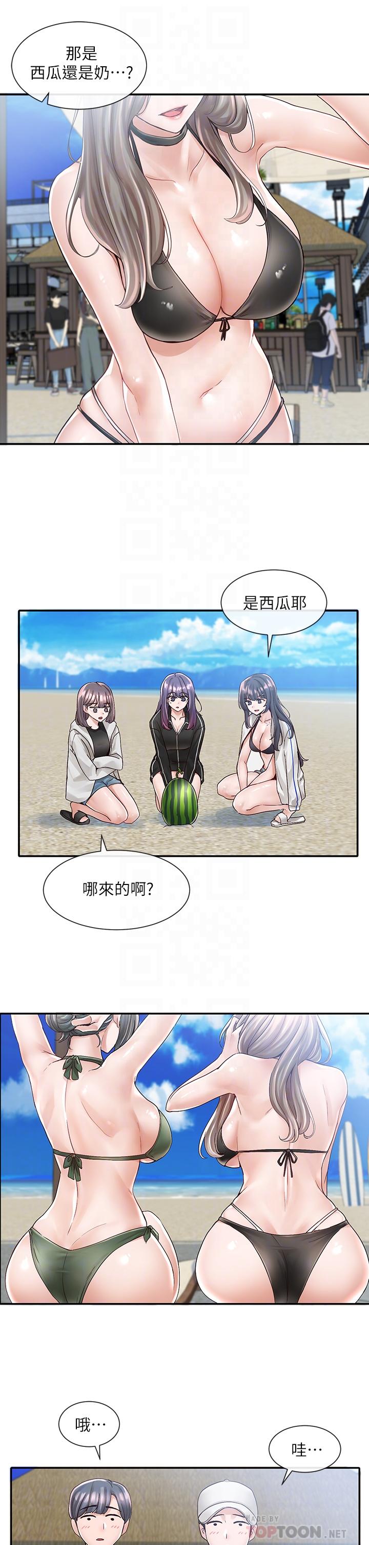 第77話-露這麼多有點害羞