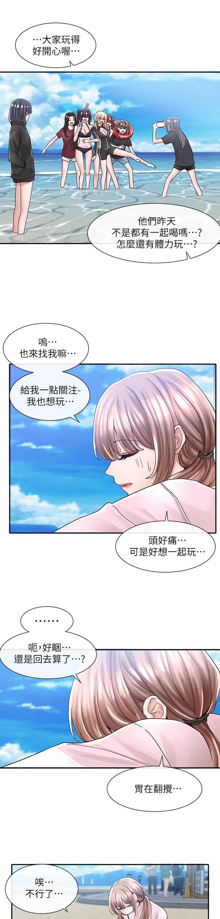 第78話-濕透的姐姐們