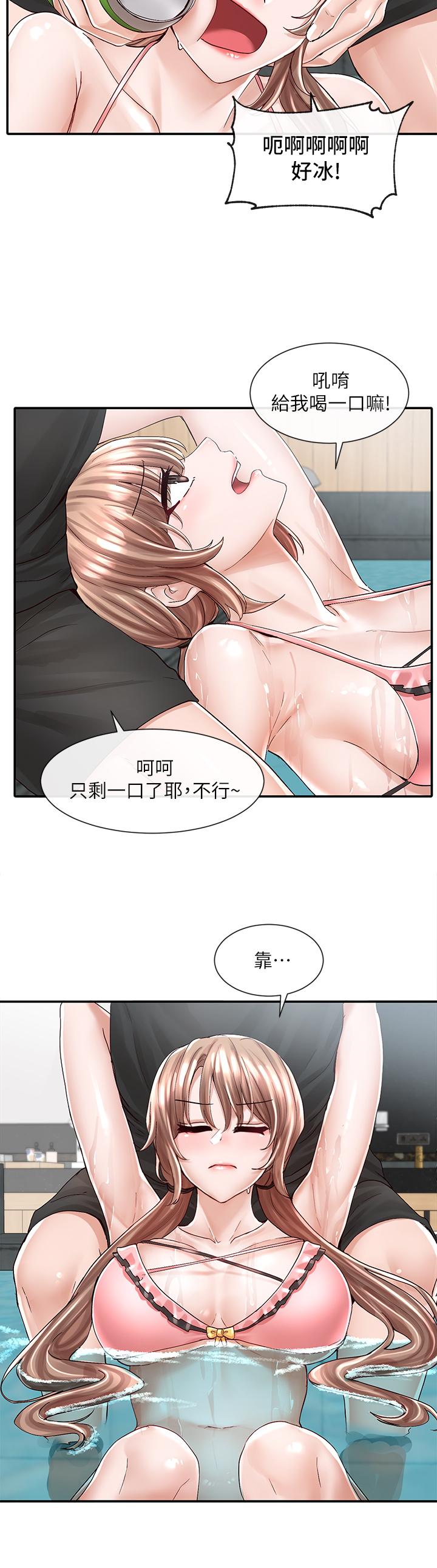 第79話-給你十次親親獎勵
