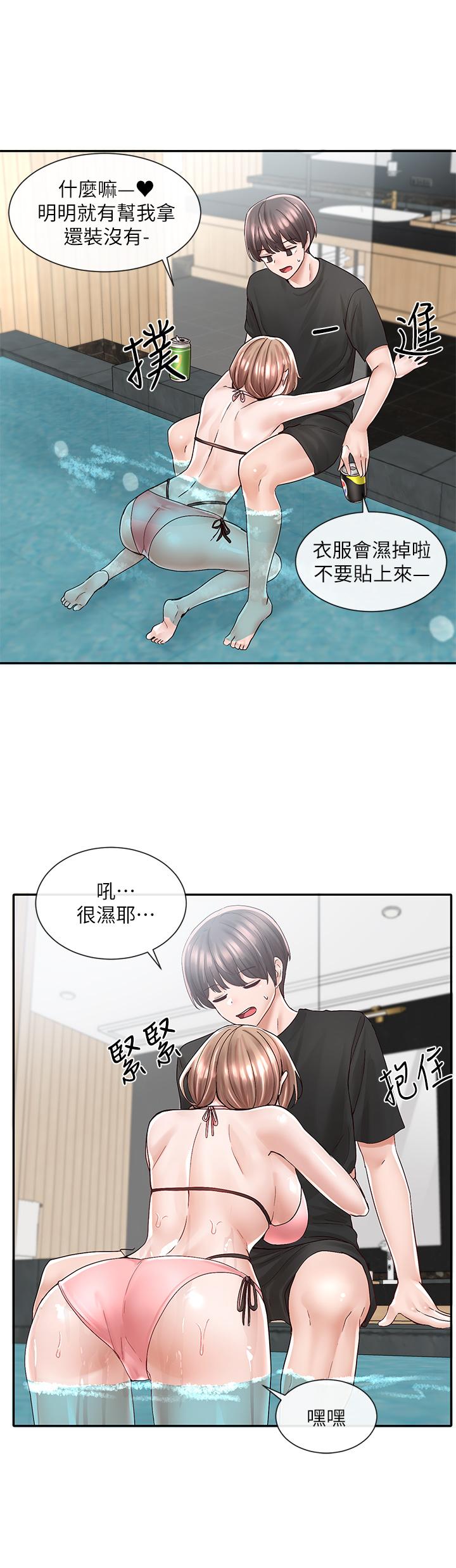 第79話-給你十次親親獎勵