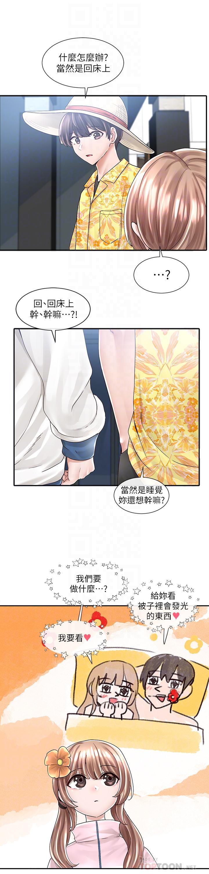 第79話-給你十次親親獎勵