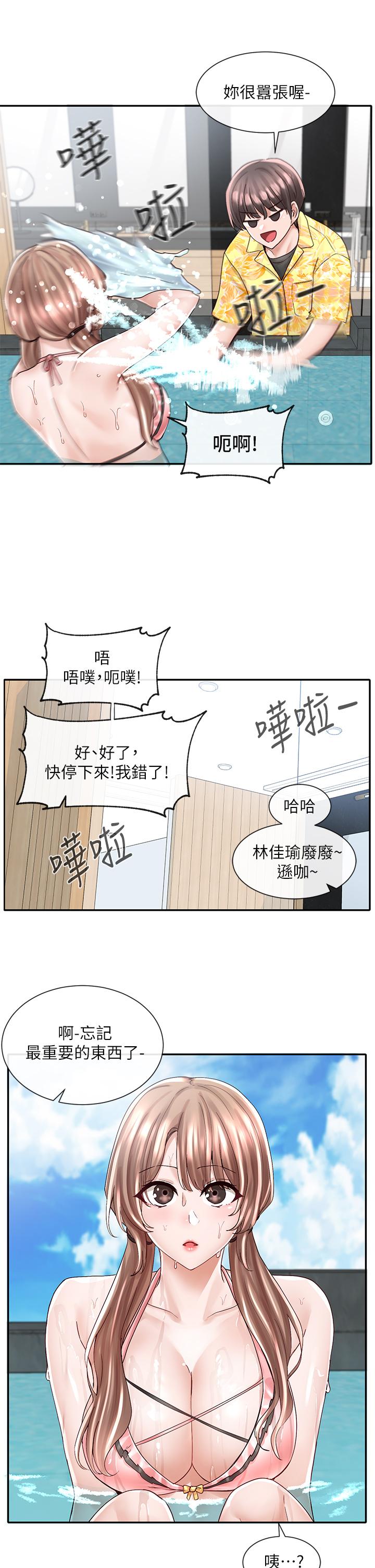 第79話-給你十次親親獎勵