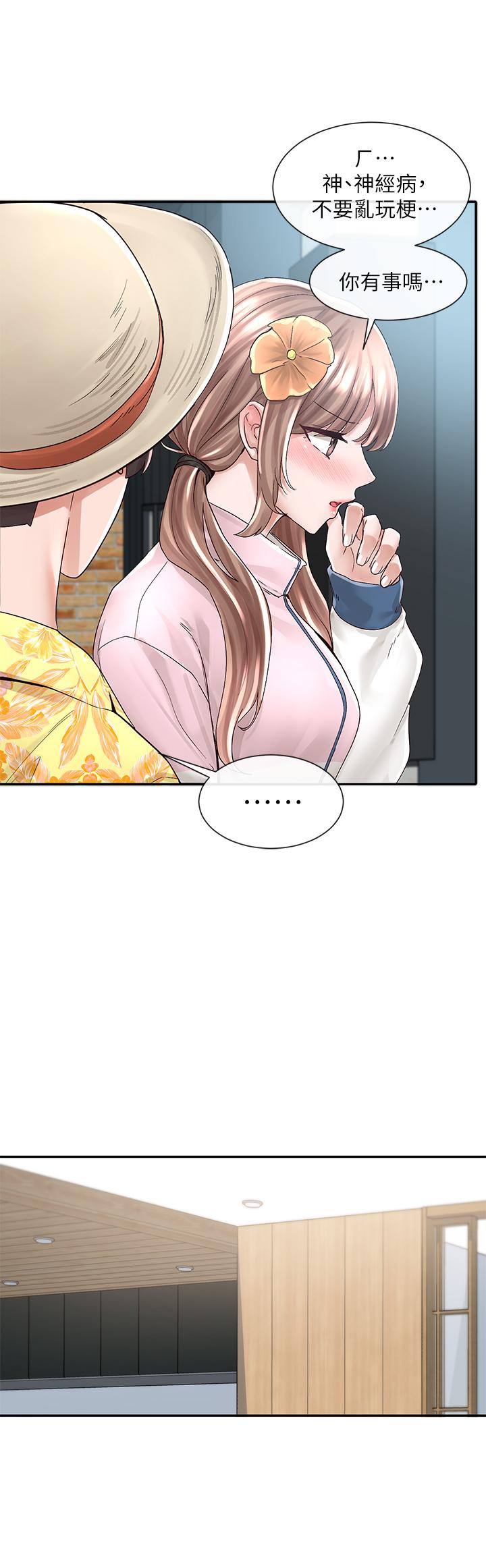 第79話-給你十次親親獎勵