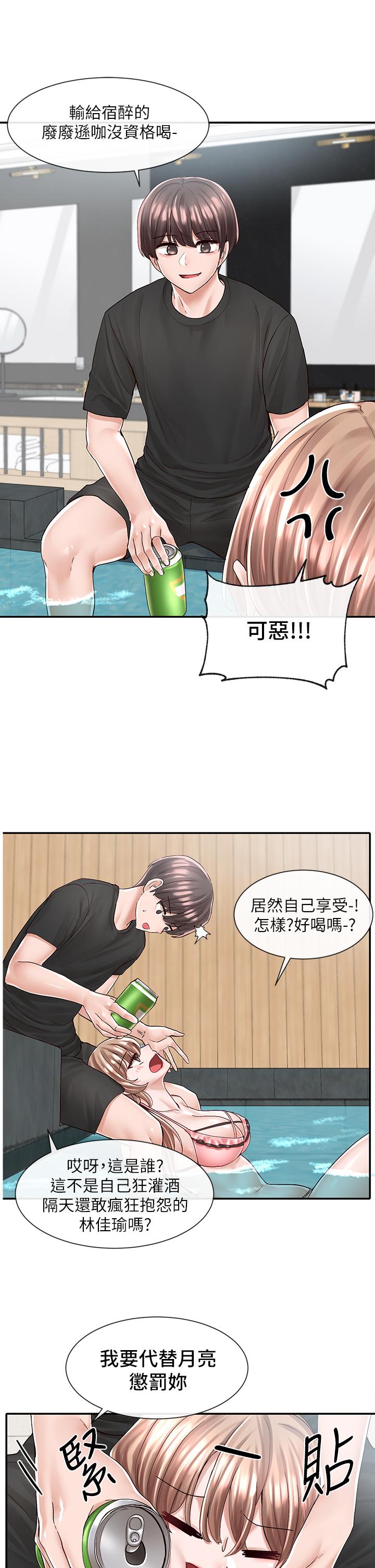 第79話-給你十次親親獎勵