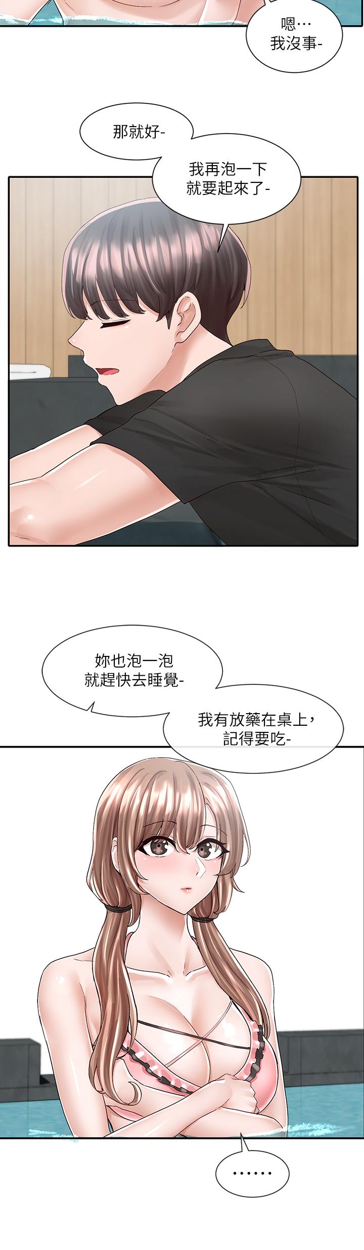 第80話-你怎麼越來越誘人