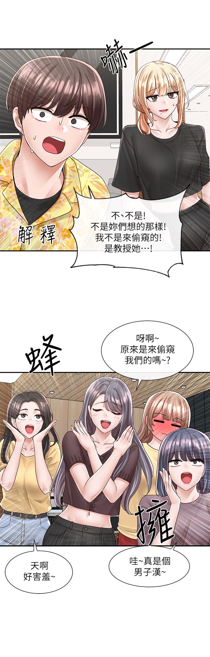 第82話-有變態偷窺我們