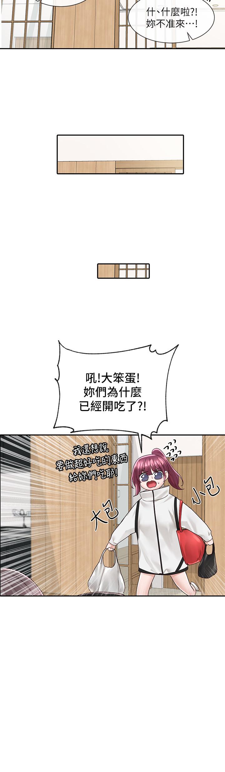 第83話-學姐，你有話要對我說吧