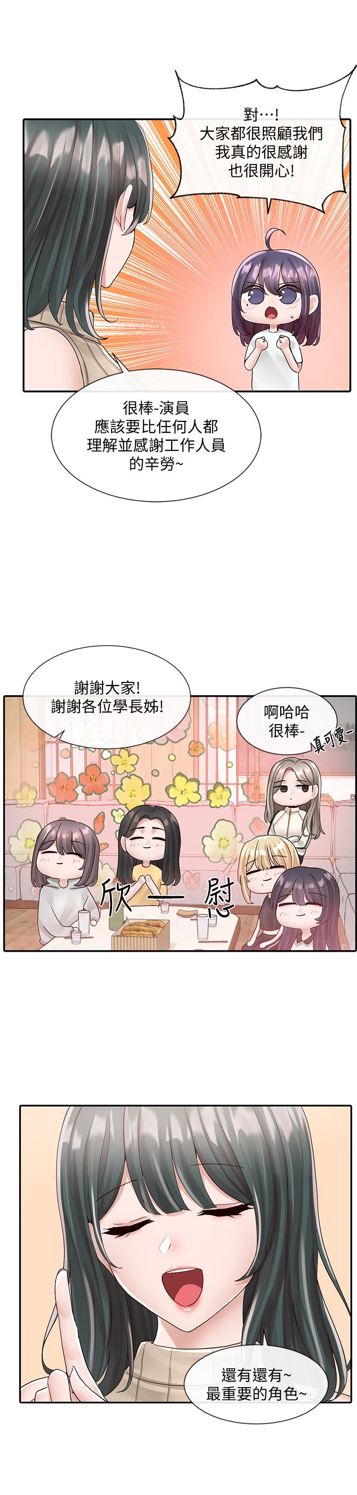 第83話-學姐，你有話要對我說吧