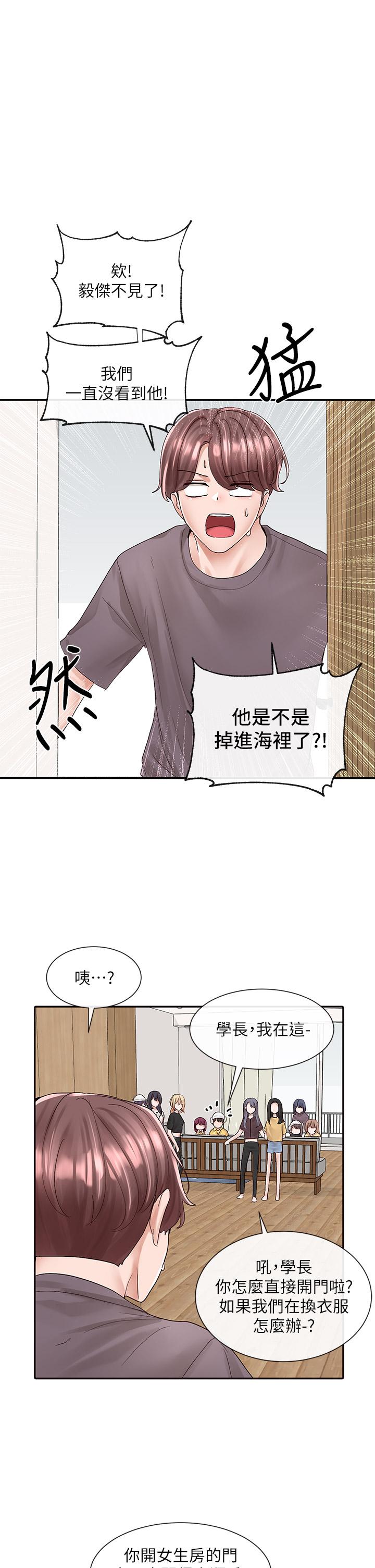 第83話-學姐，你有話要對我說吧