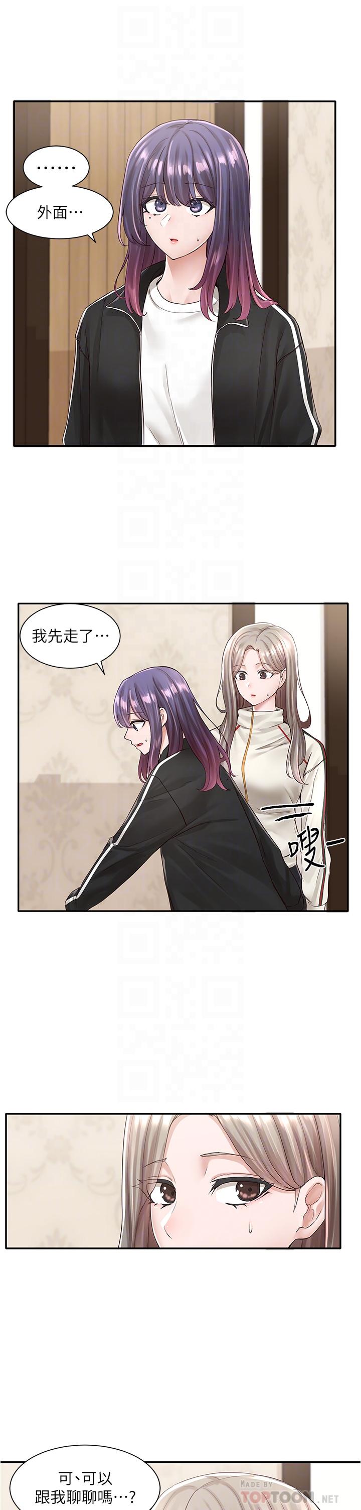 第84話-各自的真心