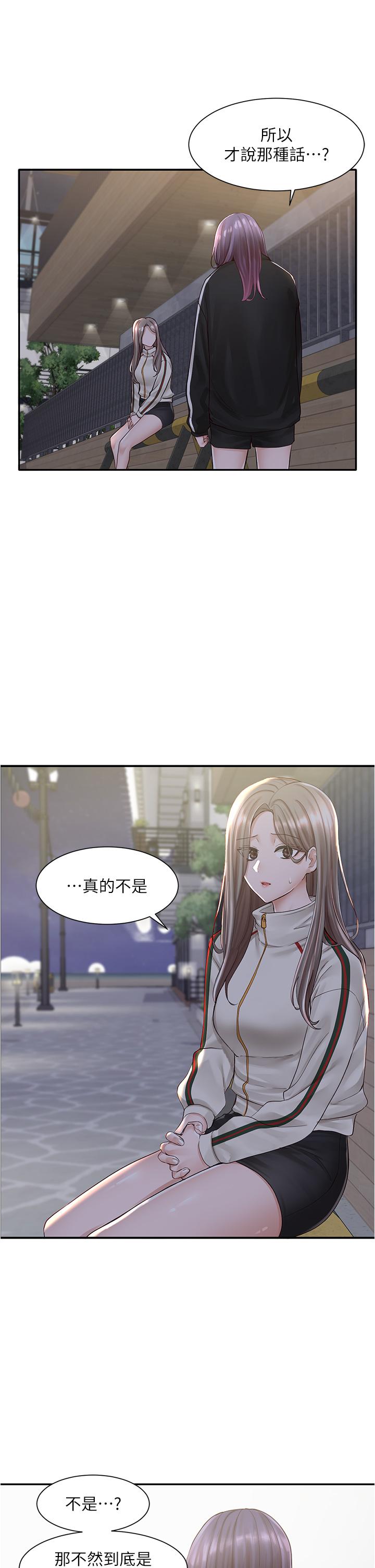 第84話-各自的真心