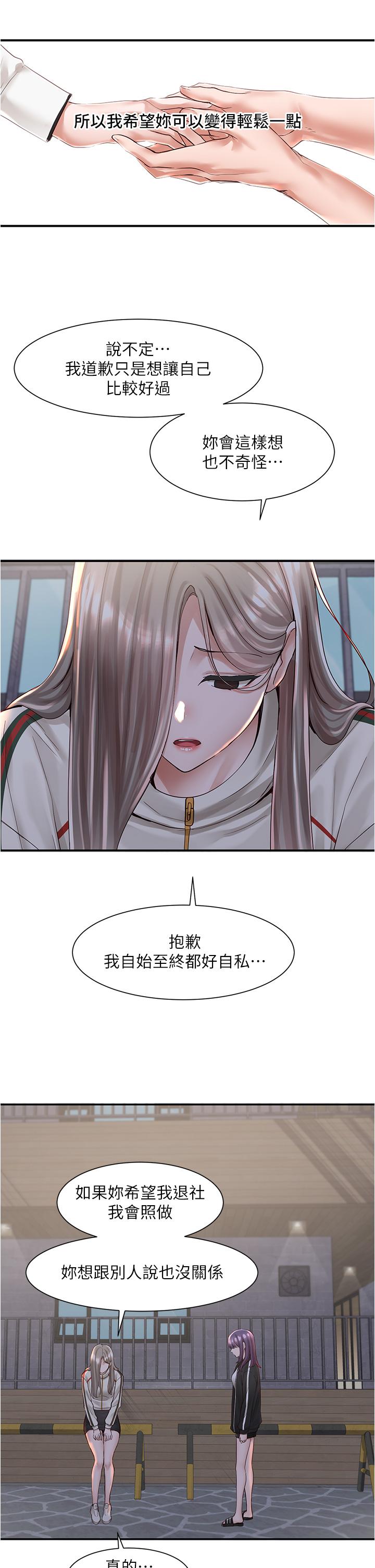 第84話-各自的真心