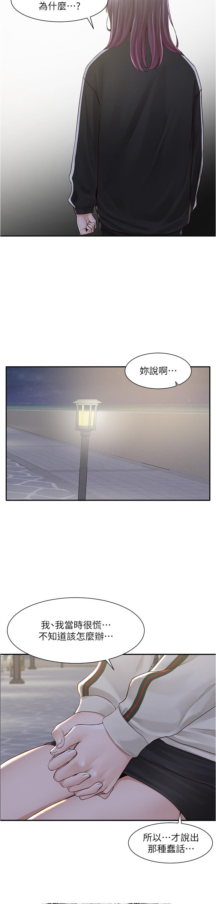 第84話-各自的真心