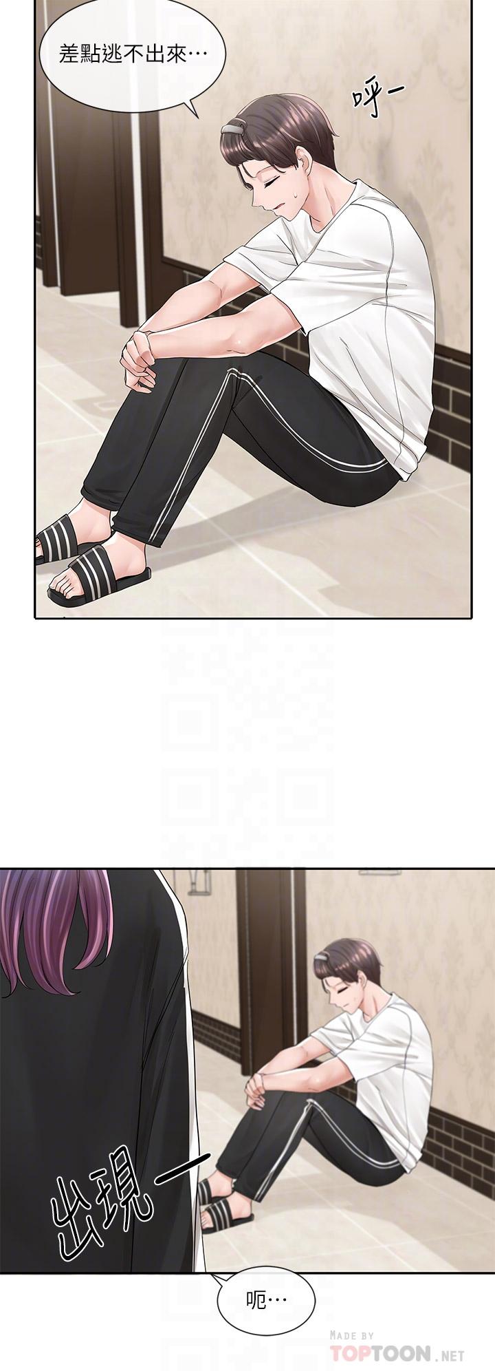 第85話-可以幫我洗澡嗎