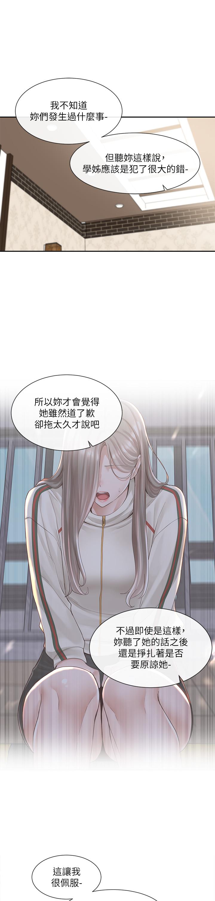 第85話-可以幫我洗澡嗎