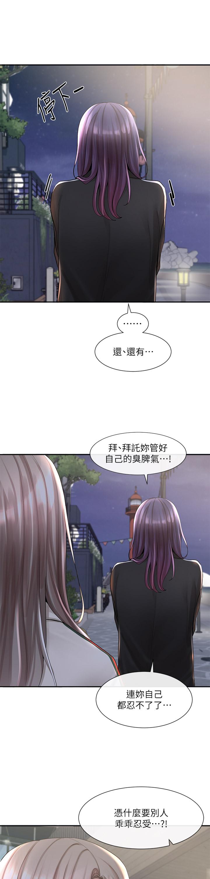 第85話-可以幫我洗澡嗎