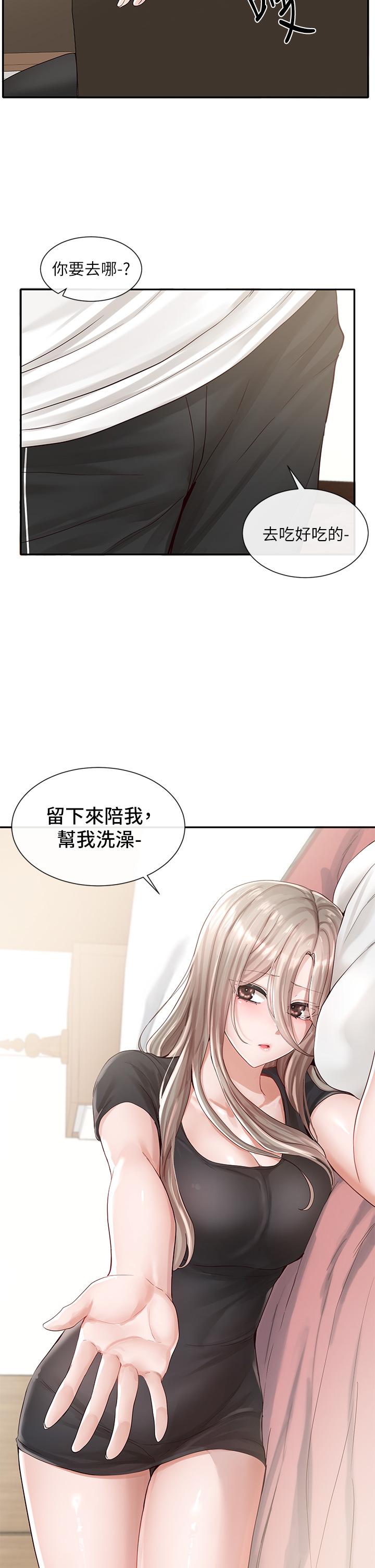 第85話-可以幫我洗澡嗎