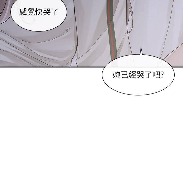 第85話-可以幫我洗澡嗎