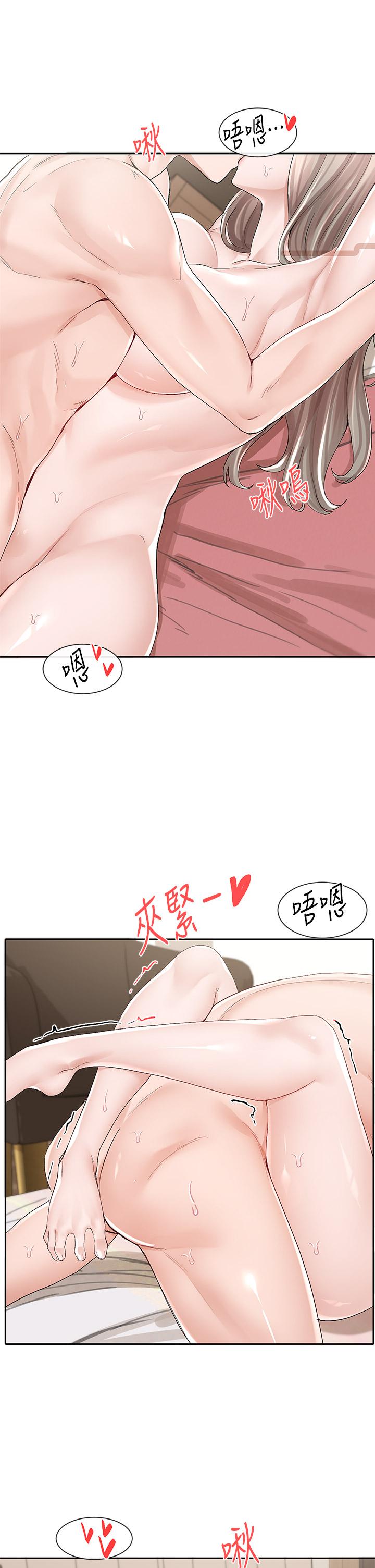 第86話-我的身體，也需要你的安慰