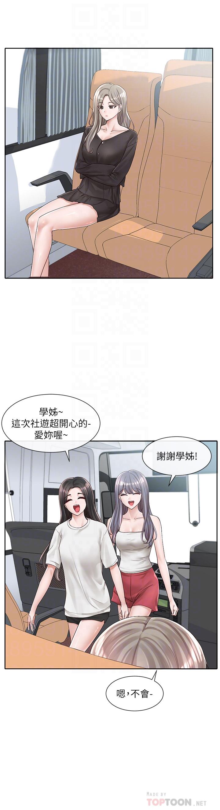 第88話-要一起吃晚餐嗎
