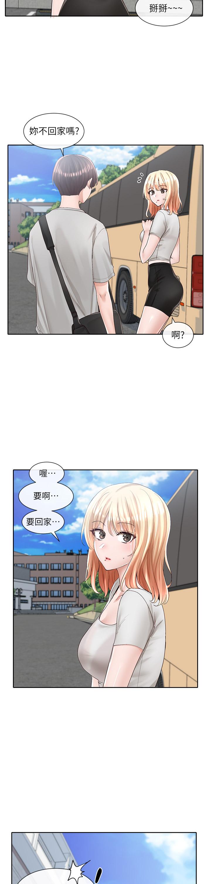 第88話-要一起吃晚餐嗎