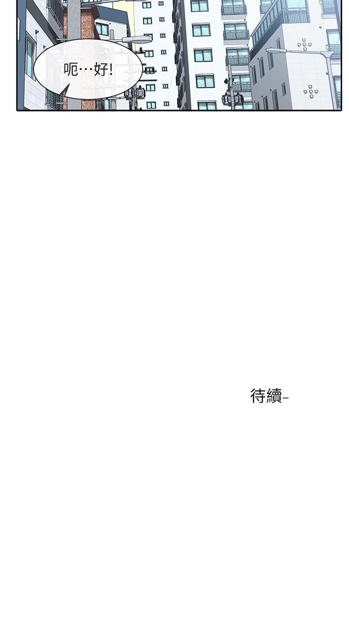 第88話-要一起吃晚餐嗎
