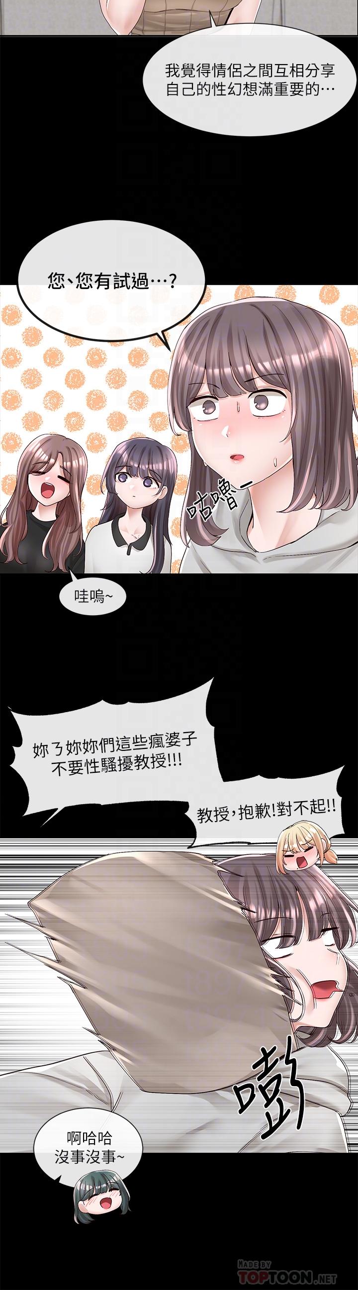 第89話-泳衣很辣哦