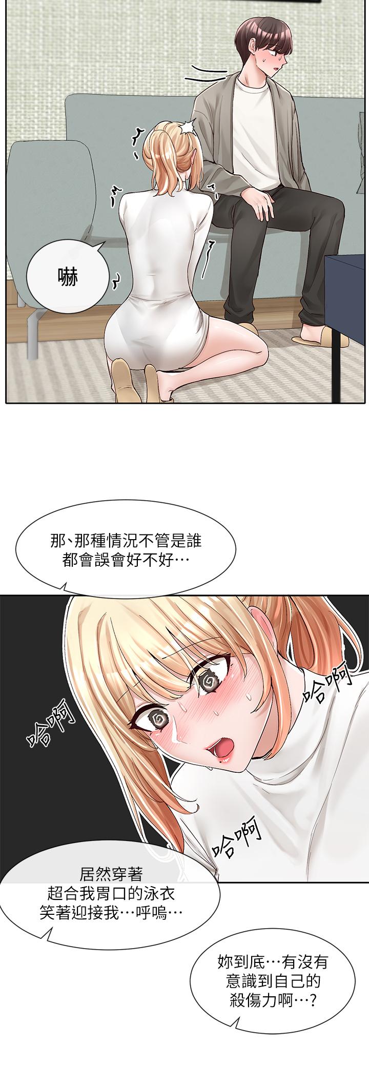 第90話-親我一整晚