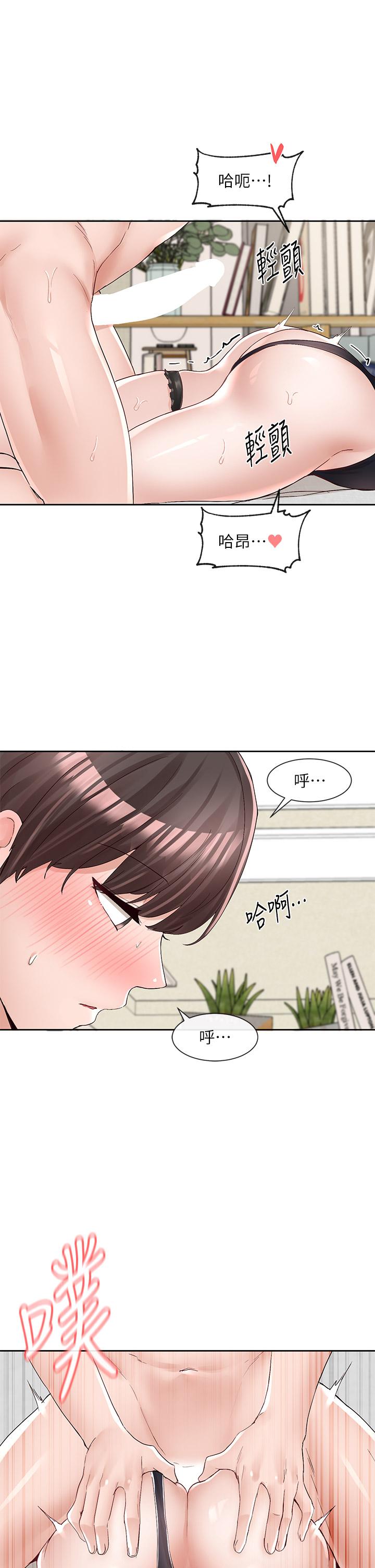 第91話-大笨蛋，你好厲害