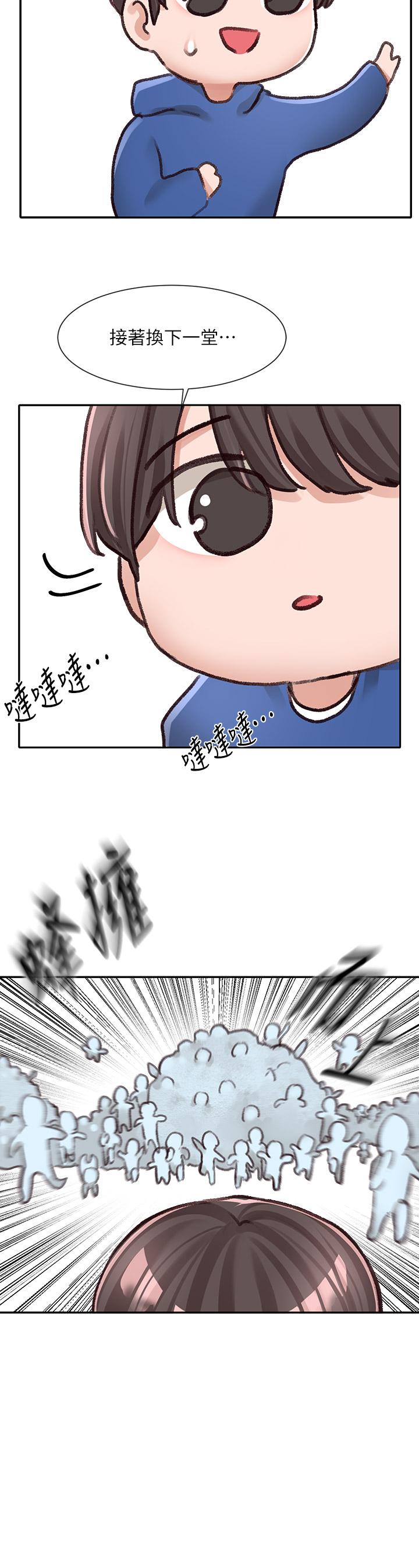 第93話-空堂時間要不要