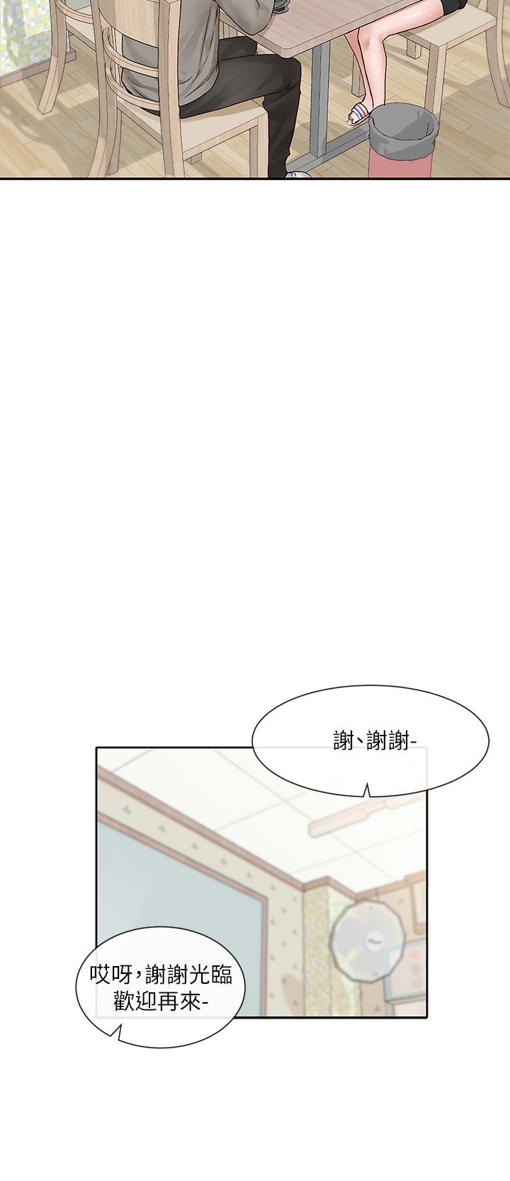 第93話-空堂時間要不要