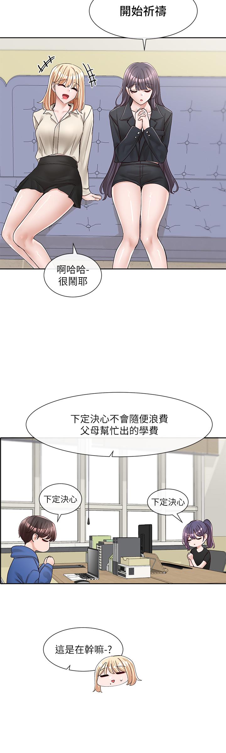 第93話-空堂時間要不要