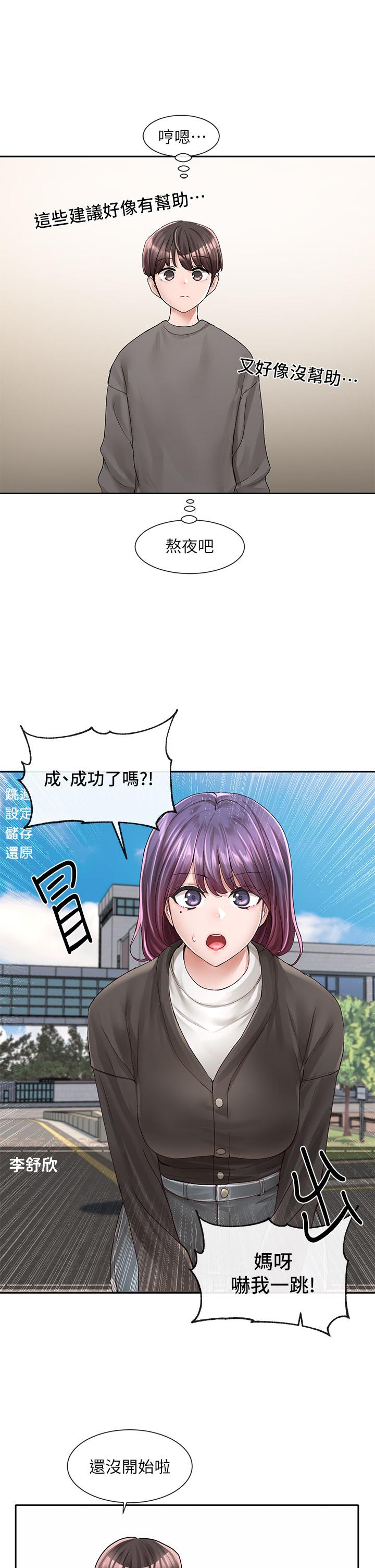 第94話-別管加退選，一起吃飯吧