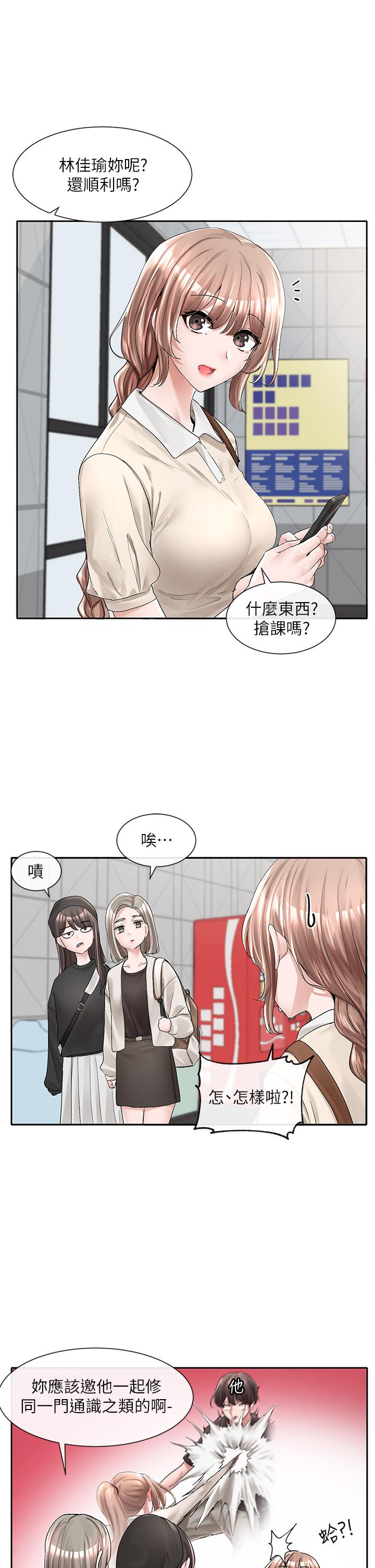 第94話-別管加退選，一起吃飯吧