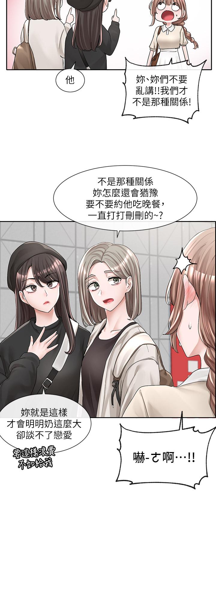 第94話-別管加退選，一起吃飯吧