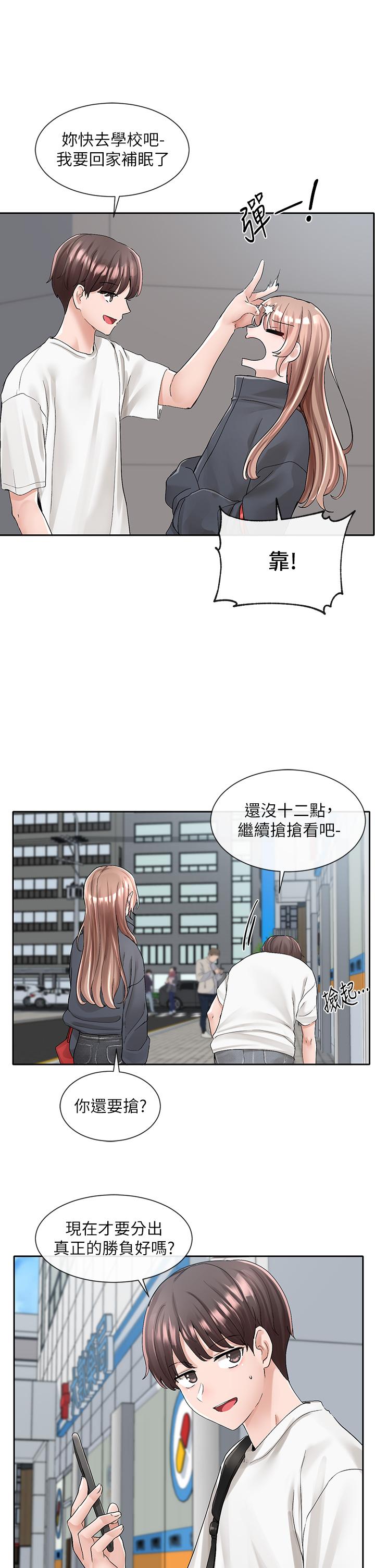 第97話-是不是很興奮？