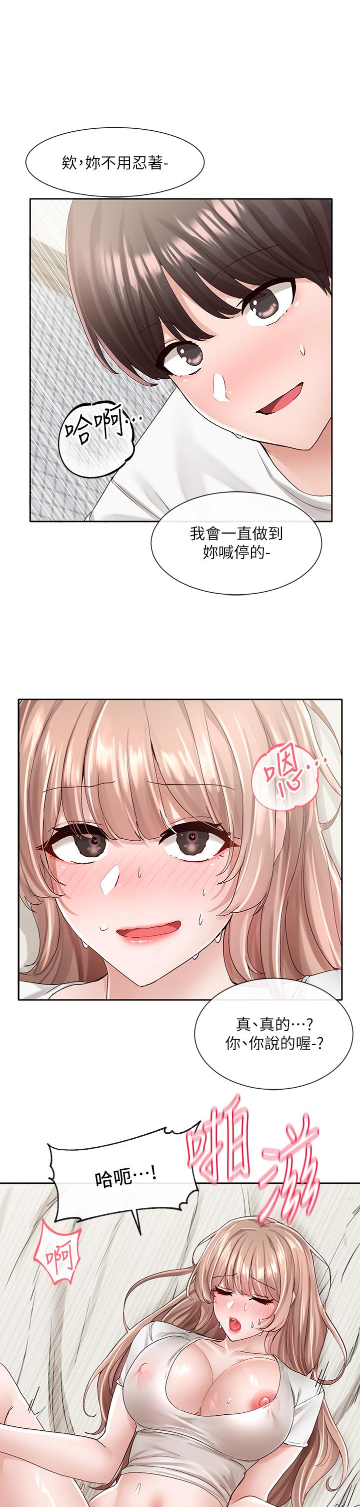 第97話-是不是很興奮？