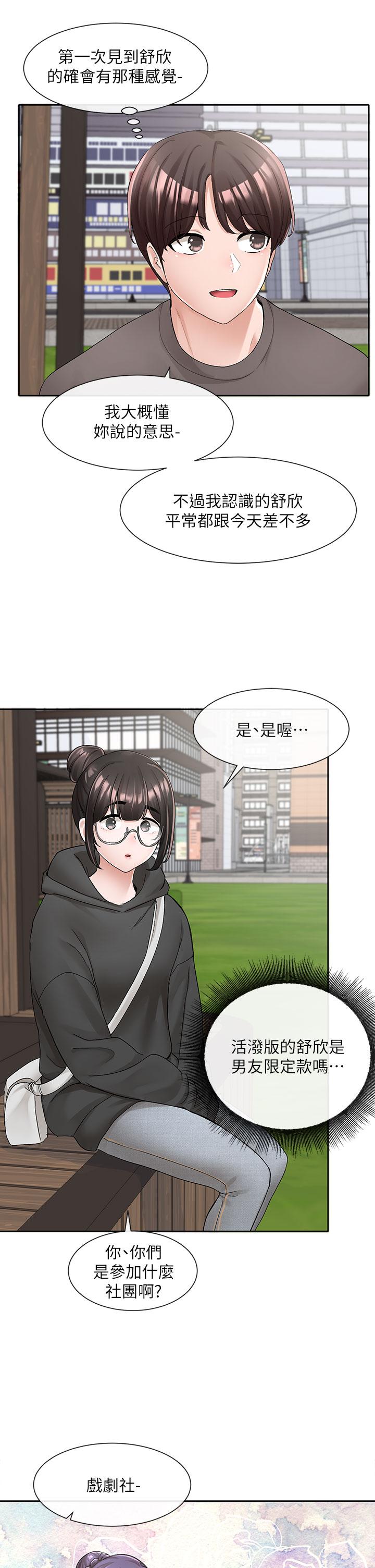 第98話-甜甜蜜蜜的俊男美女