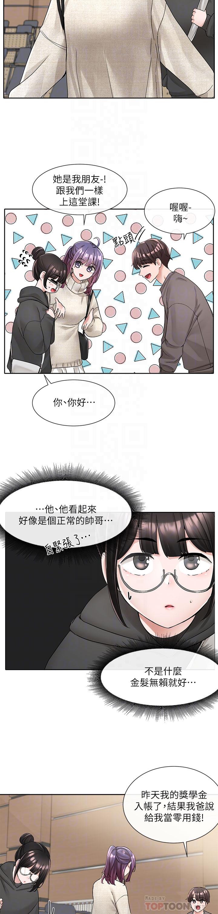 第98話-甜甜蜜蜜的俊男美女