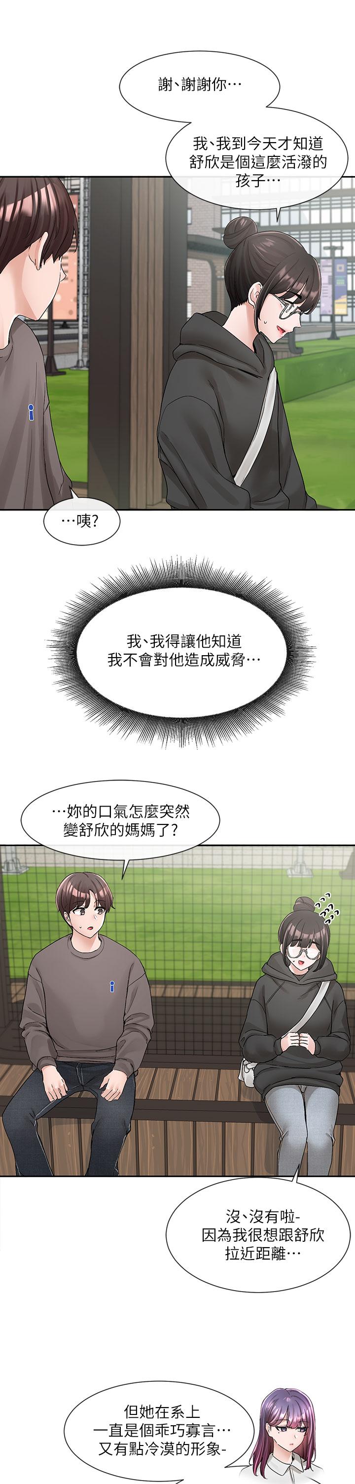 第98話-甜甜蜜蜜的俊男美女