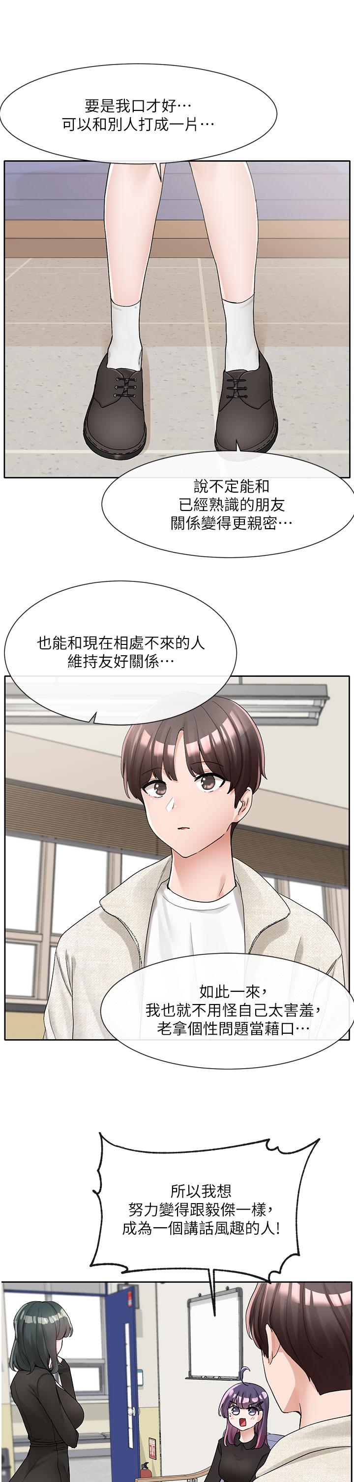 第100話-教授的諮商小教室