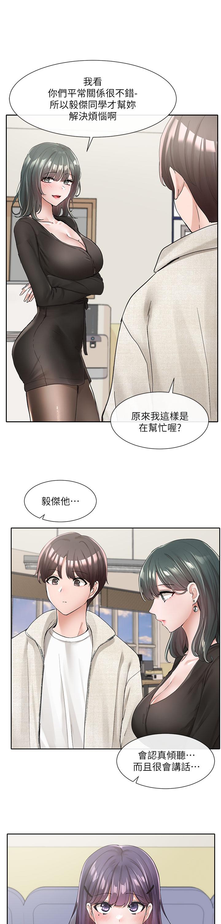 第100話-教授的諮商小教室
