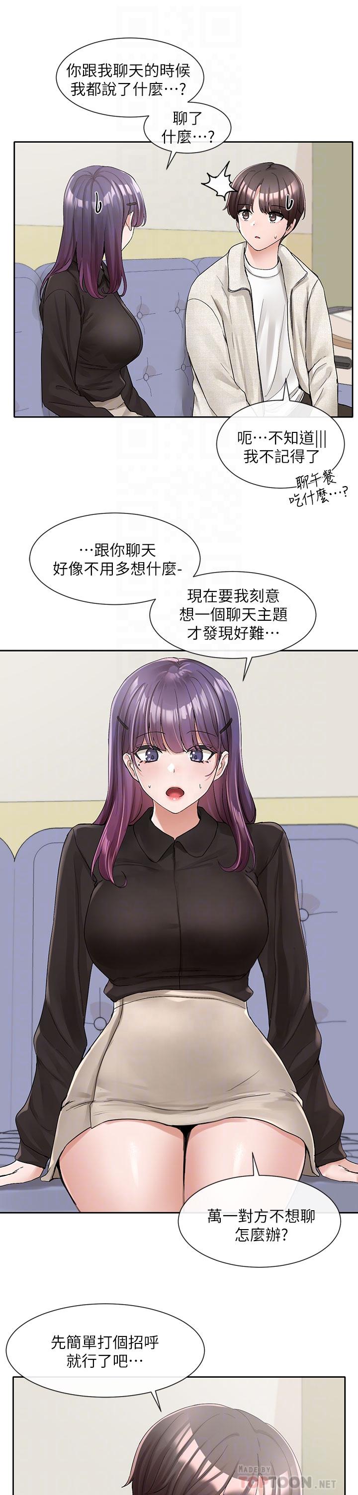 第100話-教授的諮商小教室