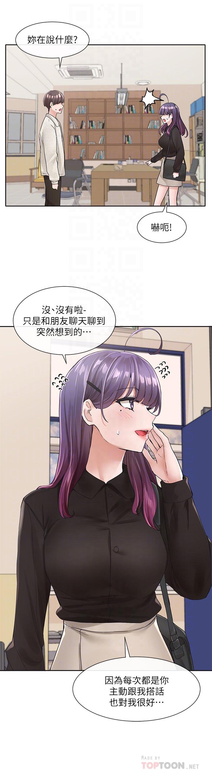 第100話-教授的諮商小教室