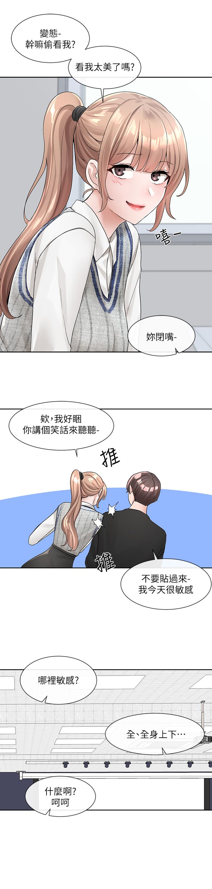 第101話-教授，我忍不住了