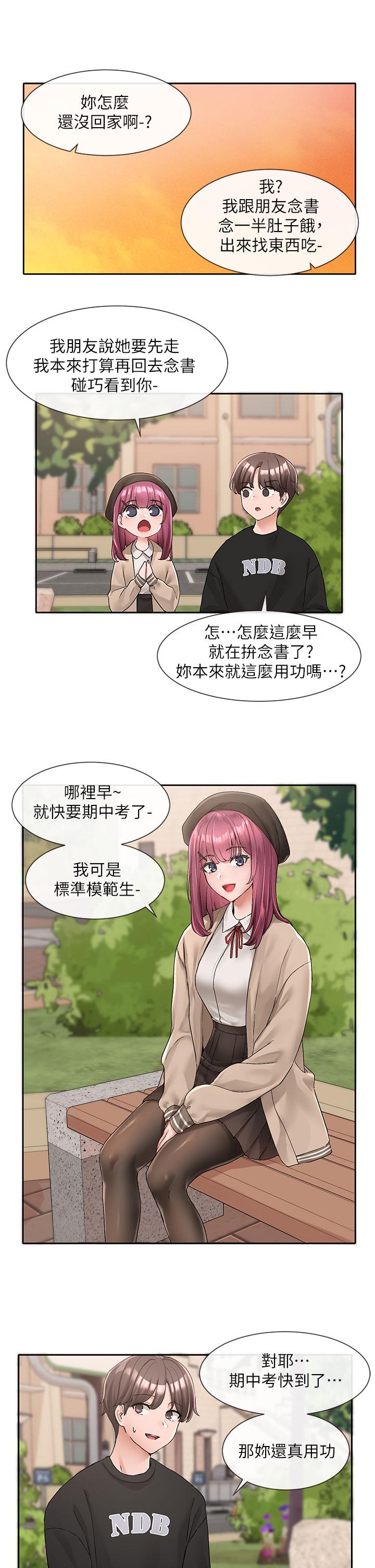 第102話-我知道你哪裡敏感了